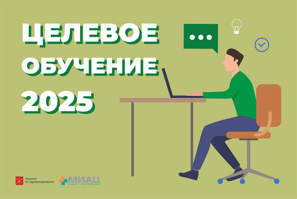 Как дать согласие на обработку персональных данных (СПб)