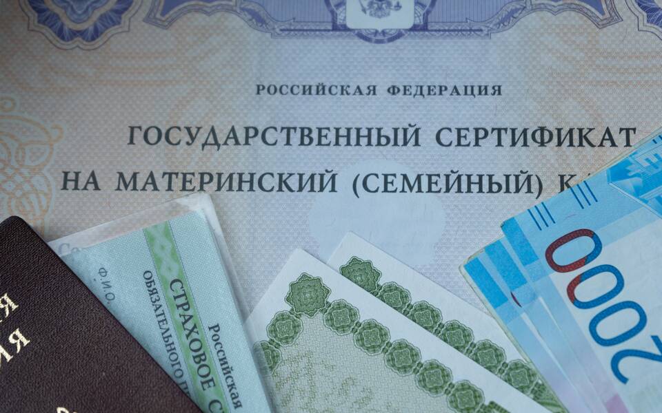 Как получить дубликат материнского сертификата через Госуслуги