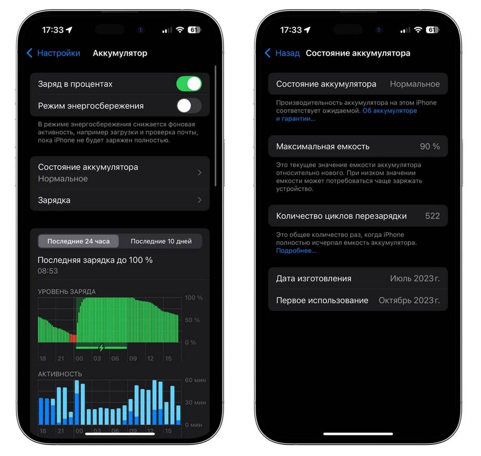 Как включить отображение процента заряда на iPhone