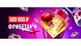 Акция 