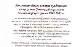 Благодарственное письмо Думы: что оно дает в Милабель