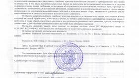 Что делать, если приставы отправили постановление в Милабель