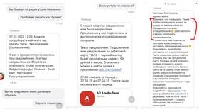 Что такое Альфа Чек 99 рублей