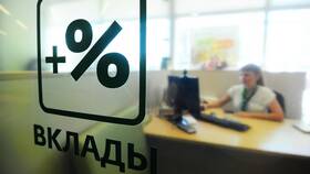 Что такое депозит в банке для физического лица в Милабель