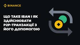 Что такое IBAN в реквизитах банка в Милабель