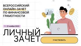 Что такое вклад с точки зрения финансовой грамотности в Милабель