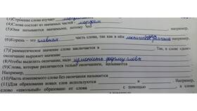 Что выражает приставка в русском языке? в Милабель