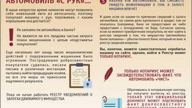 Что является уведомлением в Милабель