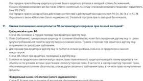 Что значит залогодатель по ипотеке в Сбербанке? в Милабель