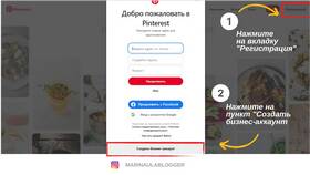 Для чего нужен бизнес-аккаунт в Pinterest в Милабель