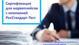 Электронный сертификат соответствия ТР ТС на Ozon: полное руководство в Милабель