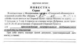Фразы и традиции при отправке на военную службу в Милабель