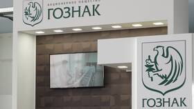 Госзнак инвестиции: что это в Милабель