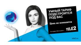 Как активировать приложение Tele2 в Милабель