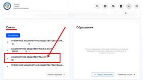 Как быстро банк снимает арест со счета в Милабель