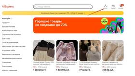 Как формируются цены на AliExpress