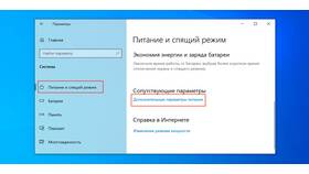 Как изменить режим сна в Windows в Милабель
