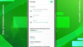 Как изменить звук звонка на телефоне в Милабель