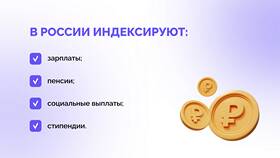 Как начисляется индексация заработной платы в Милабель