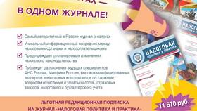Как налоговая служба рассчитывает доход в Милабель