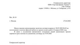 Как написать заявление на рассрочку платежей в Милабель