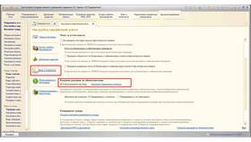 Как настроить учет расходов в 1С 8.3 в Милабель