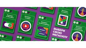 Как обратиться в службу поддержки Мегафон в Милабель