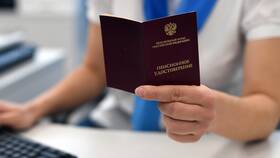 Как оформить документы через Пенсионный фонд РФ в Милабель