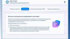 Как оформить госпошлину через Госуслуги в Милабель