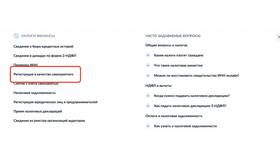 Как оформить статус самозанятого через Госуслуги в Милабель