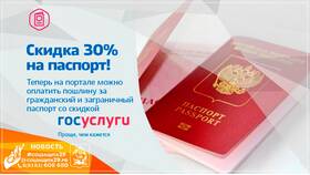 Как оплатить госпошлину за загранпаспорт нового образца