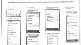 Как оплатить по реквизитам в приложении ПСБ в Милабель