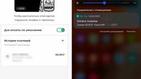 Как оплатить покупки виртуальной картой