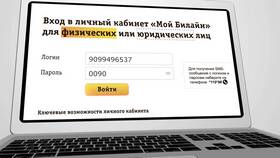 Как отключить услугу Мобайл от Билайн в Милабель