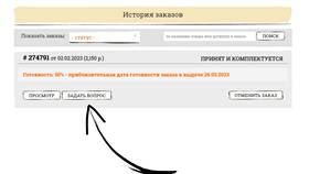 Как отменить оплаченный заказ