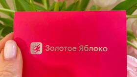 Как отменить подарочную карту в «Золотом яблоке» в Милабель