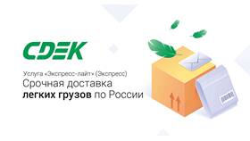Как отправить посылку через СДЭК в Милабель