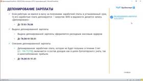 Как отразить депонированную заработную плату в учете в Милабель