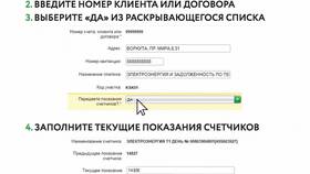 Как передать показания счетчиков через Сбербанк