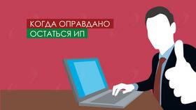 Как переводится ИП: значение и варианты перевода
