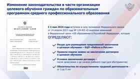 Как подать документы на целевое обучение в Милабель