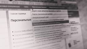 Как подать заявление в реестр операторов Роскомнадзора в Милабель