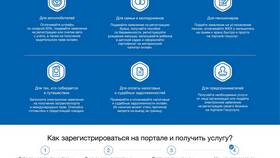 Как подать жалобу в МЧС через Госуслуги в Милабель