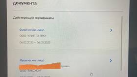 Как подписать документ электронной подписью через Госуслуги