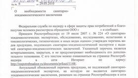 Как подтвердить получение письма в Милабель