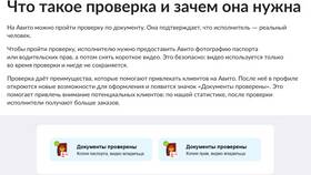 Как подтверждать номера на Авито