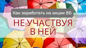 Как покупать и продавать акции в Милабель
