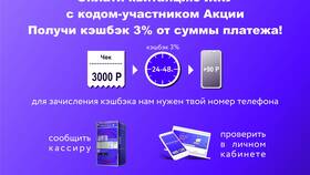 Как получается кэшбэк в Милабель
