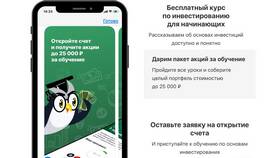 Как получить акции в подарок от Тинькофф в Милабель