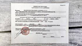 Как получить справку о регистрации в Милабель